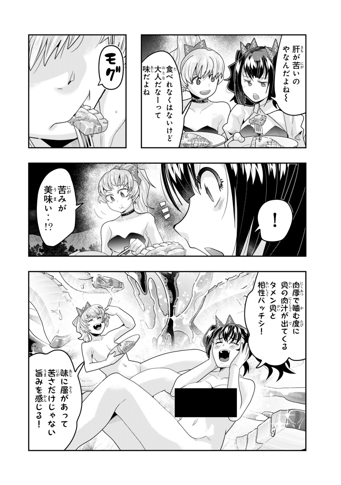Yoku Wakaranai Keredo Isekai ni Tensei Shiteita You Desu Chapter 156.2 9ページ