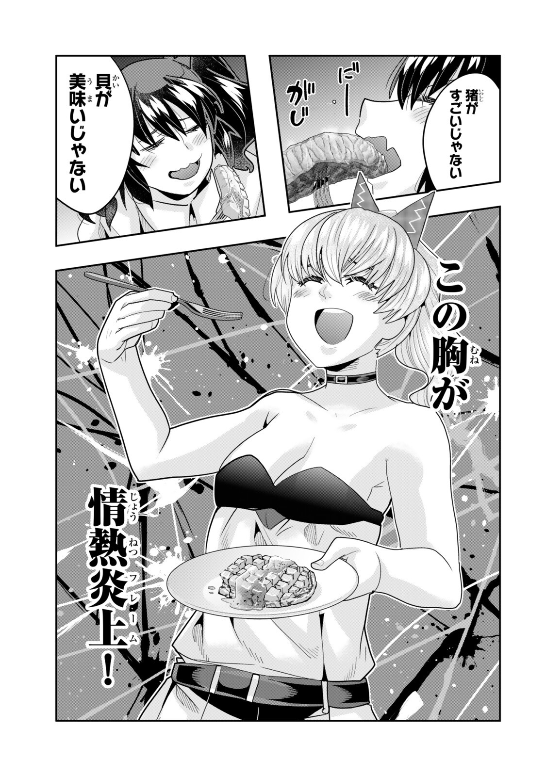 Yoku Wakaranai Keredo Isekai ni Tensei Shiteita You Desu Chapter 156.2 10ページ