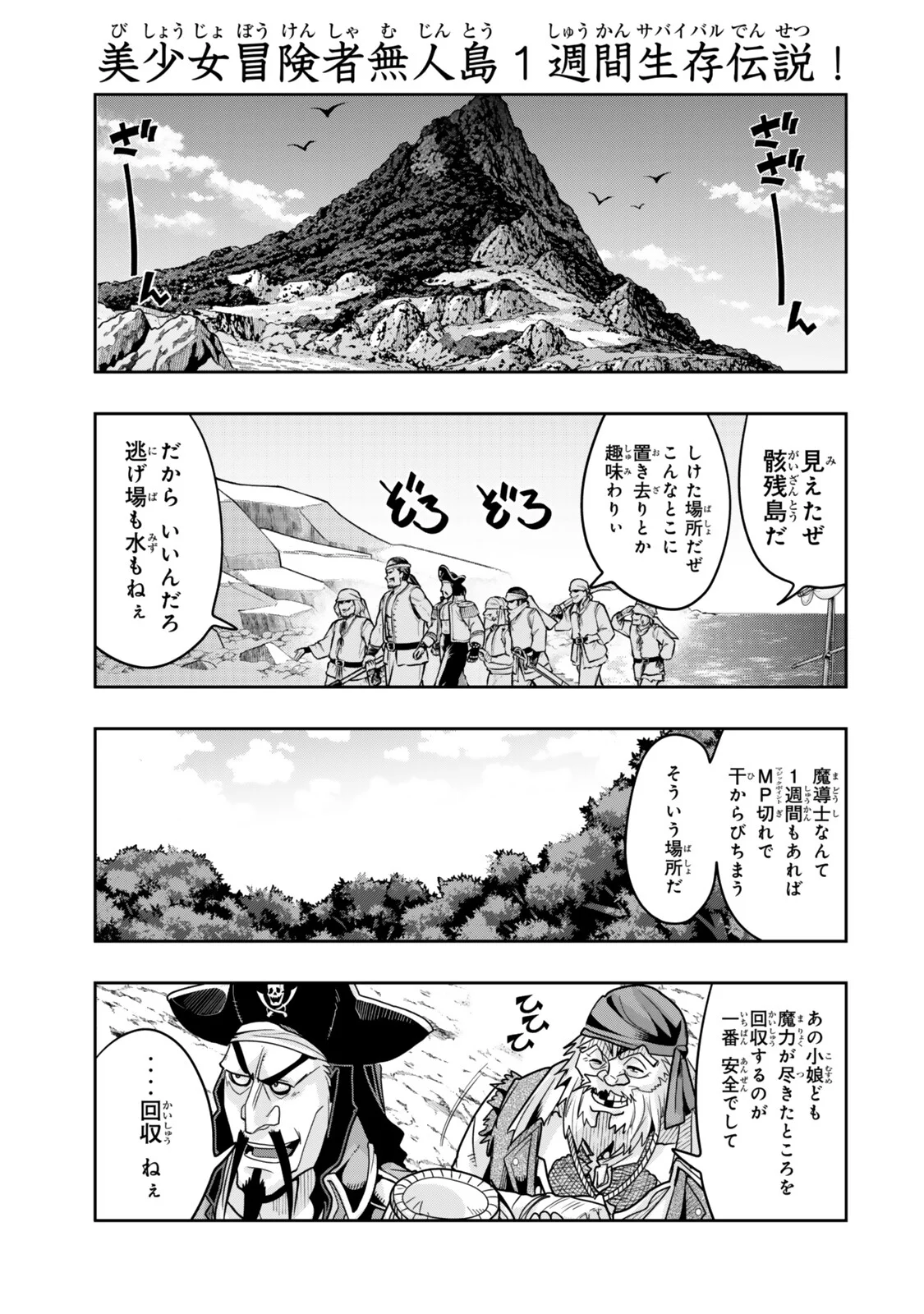 Yoku Wakaranai Keredo Isekai ni Tensei Shiteita You Desu Chapter 157.1 1ページ