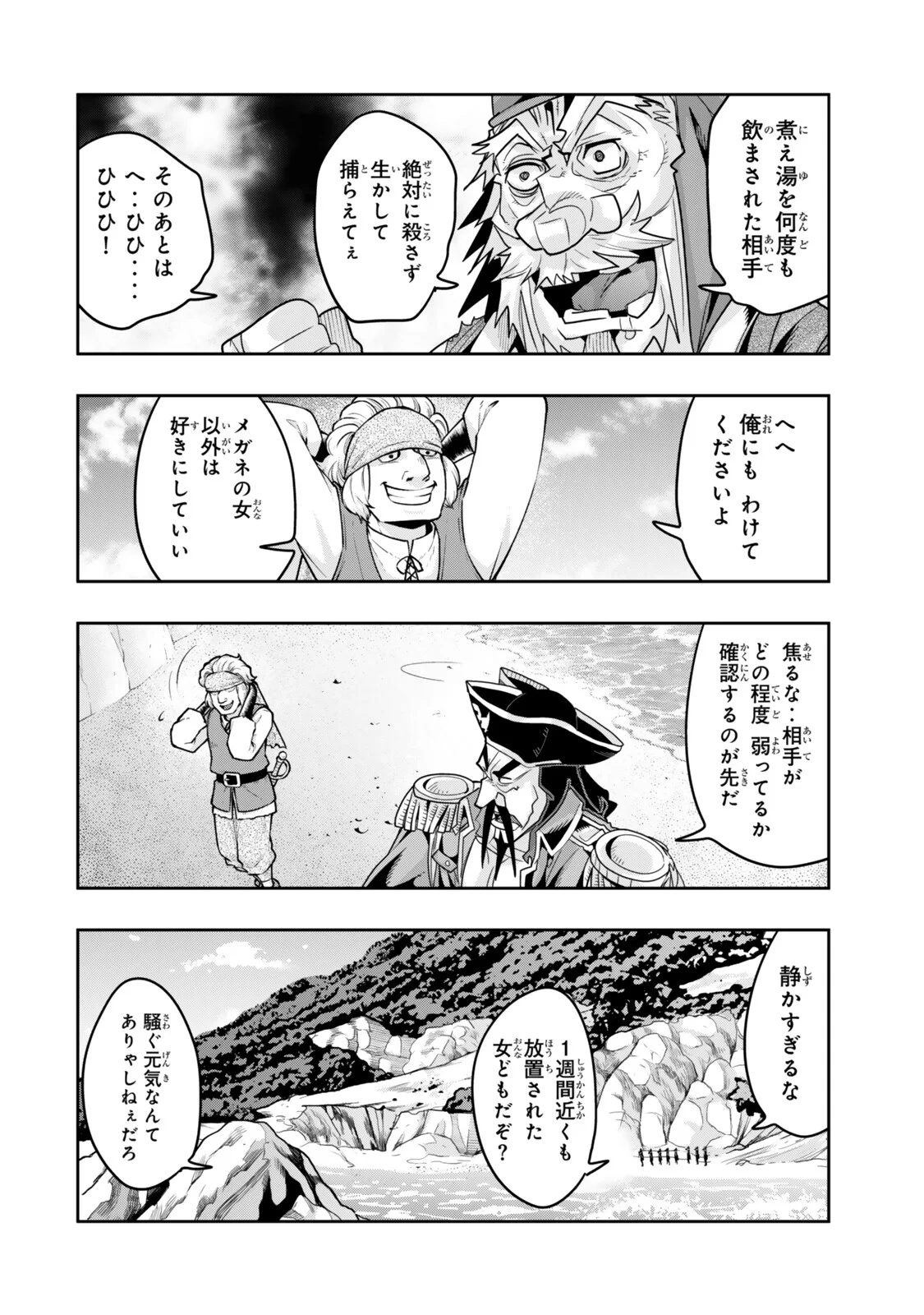 Yoku Wakaranai Keredo Isekai ni Tensei Shiteita You Desu Chapter 157.1 2ページ