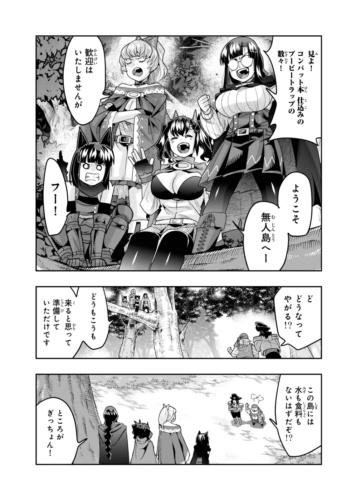 Yoku Wakaranai Keredo Isekai ni Tensei Shiteita You Desu Chapter 157.1 11ページ
