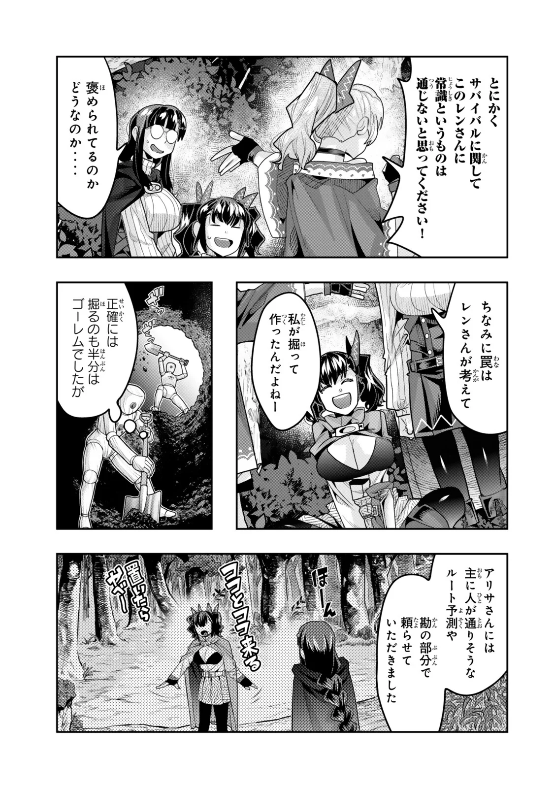 Yoku Wakaranai Keredo Isekai ni Tensei Shiteita You Desu Chapter 157.1 13ページ