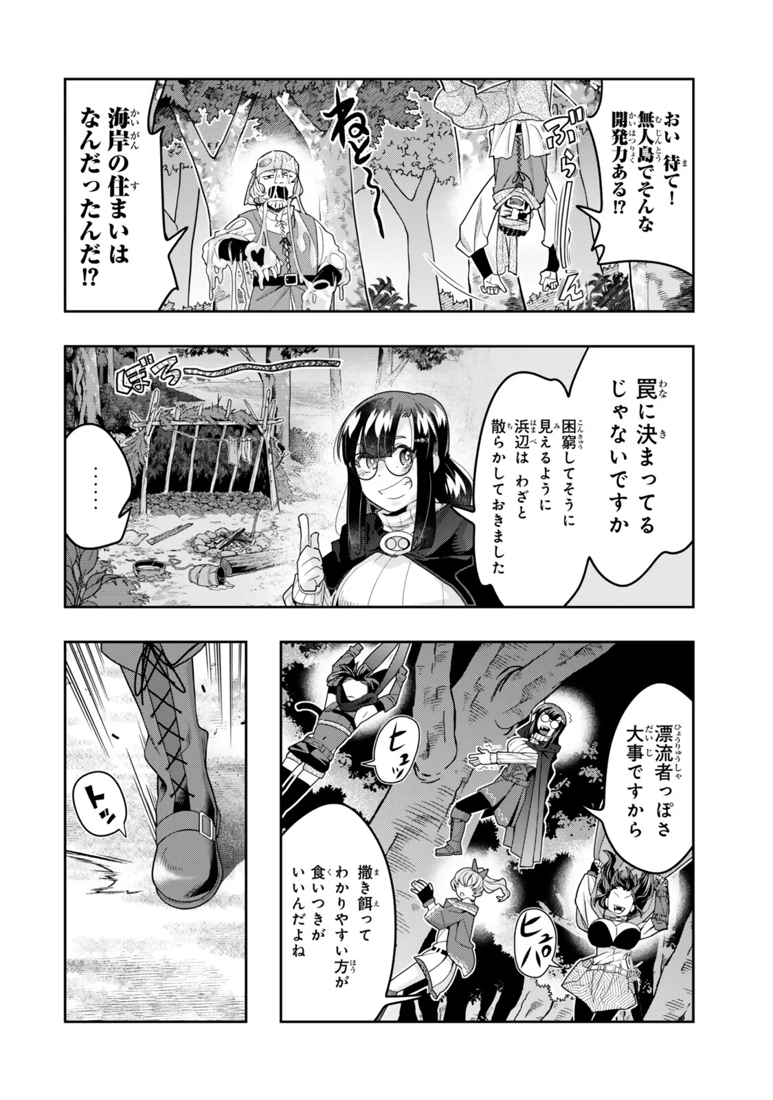 Yoku Wakaranai Keredo Isekai ni Tensei Shiteita You Desu Chapter 157.1 14ページ