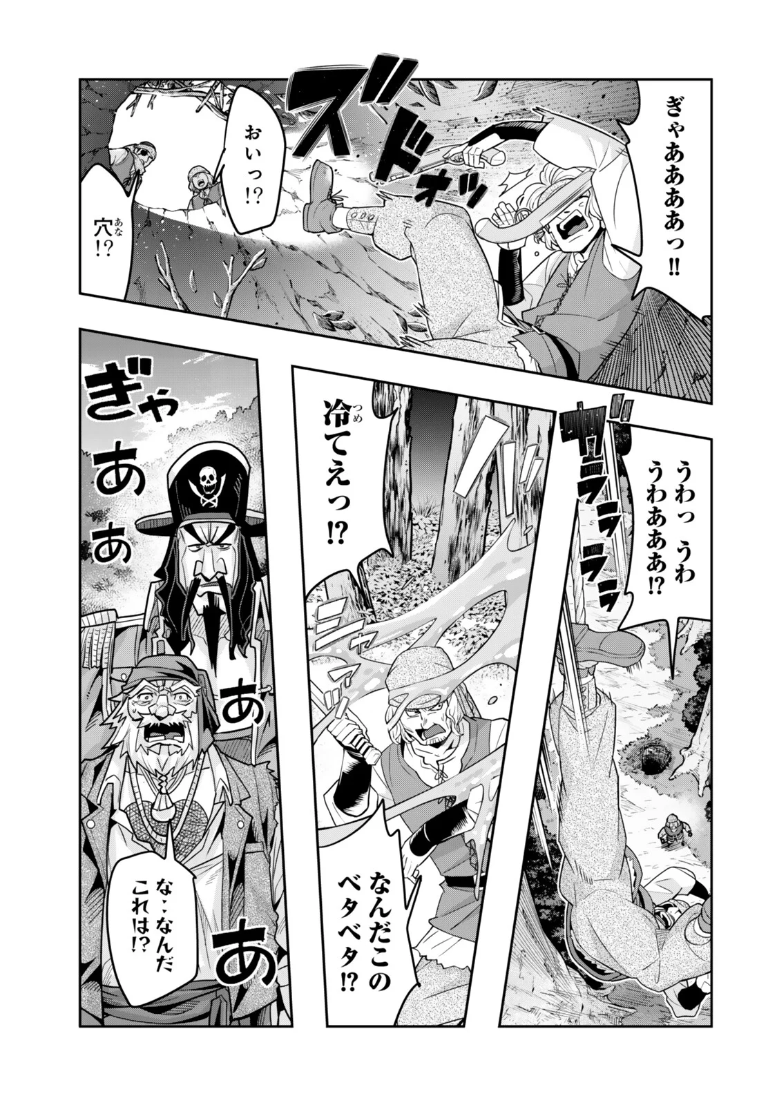 Yoku Wakaranai Keredo Isekai ni Tensei Shiteita You Desu Chapter 157.1 9ページ
