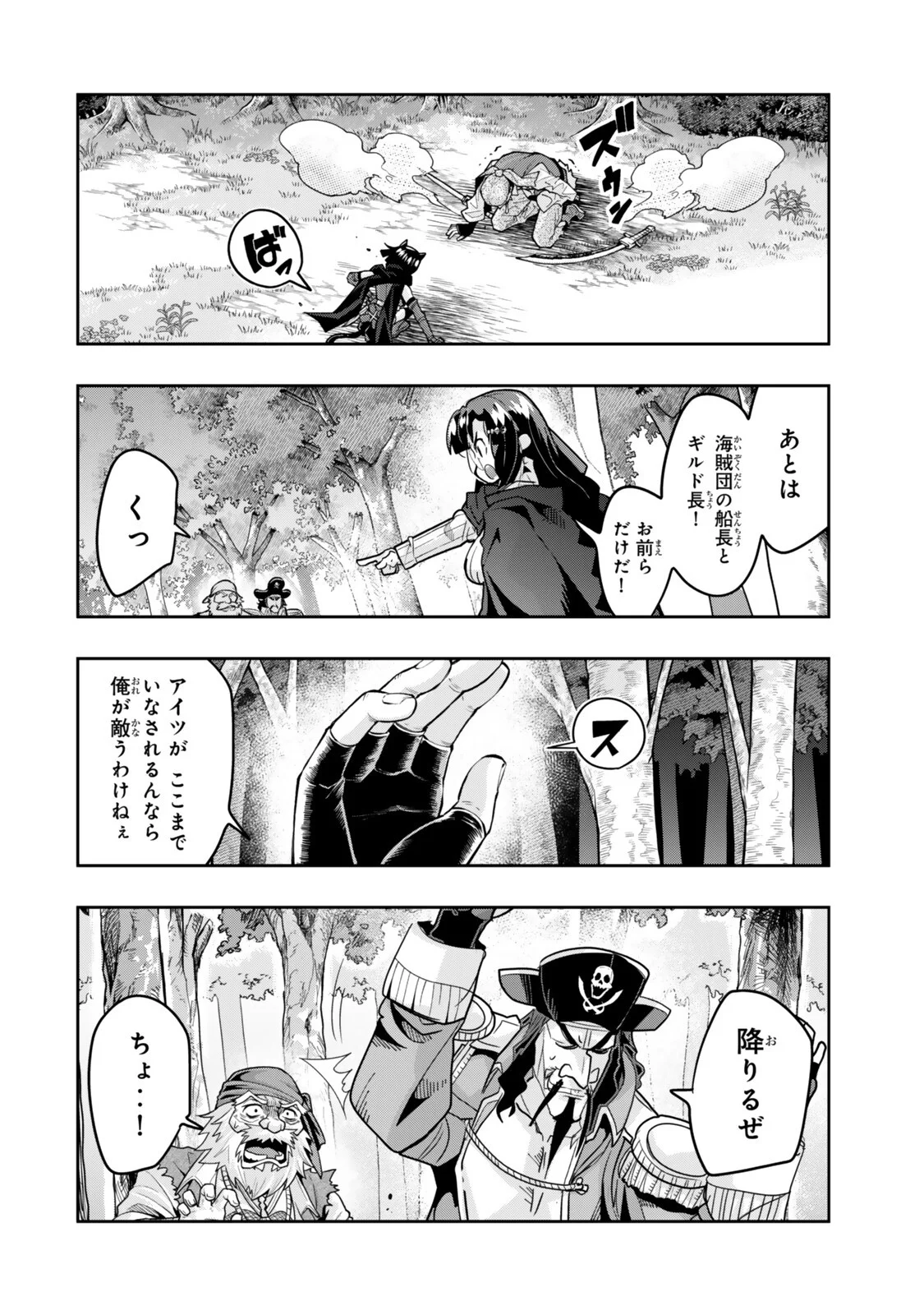 Yoku Wakaranai Keredo Isekai ni Tensei Shiteita You Desu Chapter 157.2 11ページ