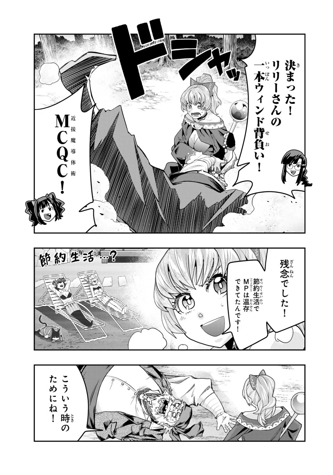 Yoku Wakaranai Keredo Isekai ni Tensei Shiteita You Desu Chapter 157.2 14ページ