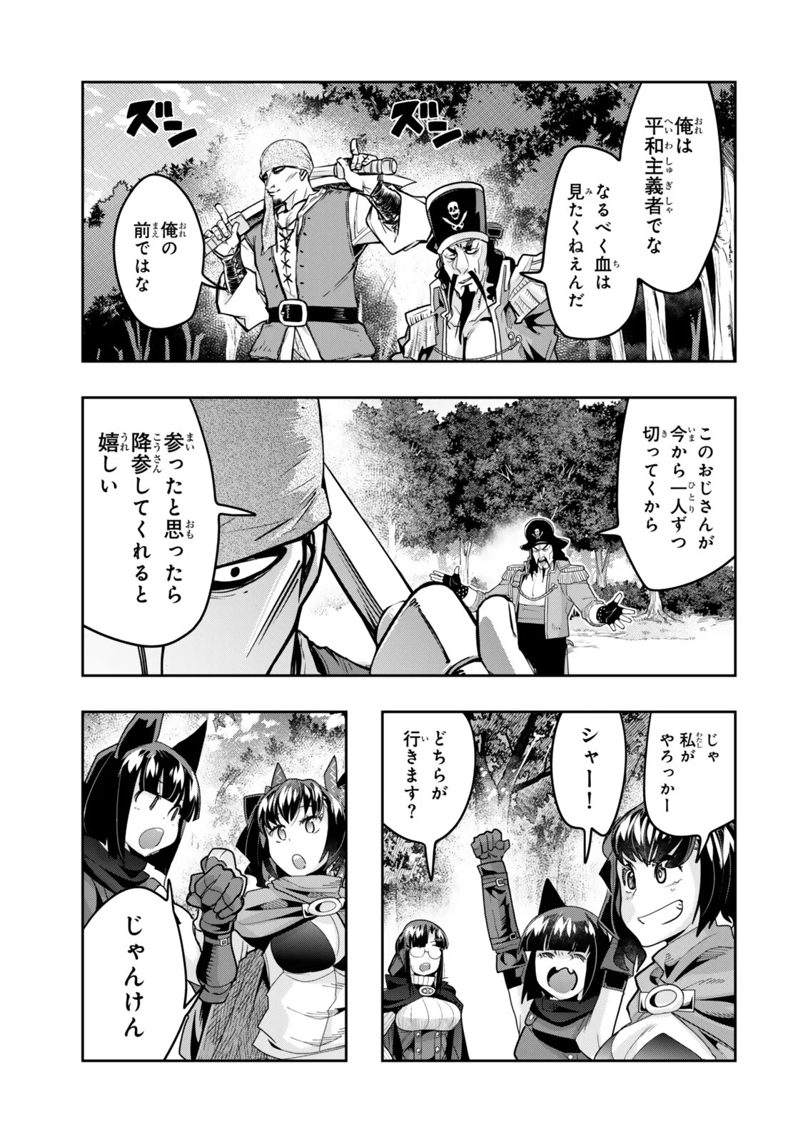 Yoku Wakaranai Keredo Isekai ni Tensei Shiteita You Desu Chapter 157.2 4ページ