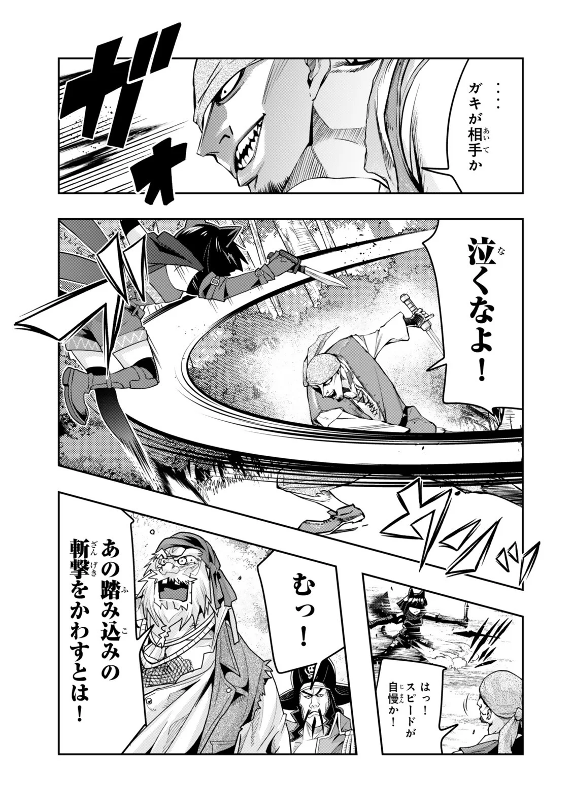 Yoku Wakaranai Keredo Isekai ni Tensei Shiteita You Desu Chapter 157.2 6ページ