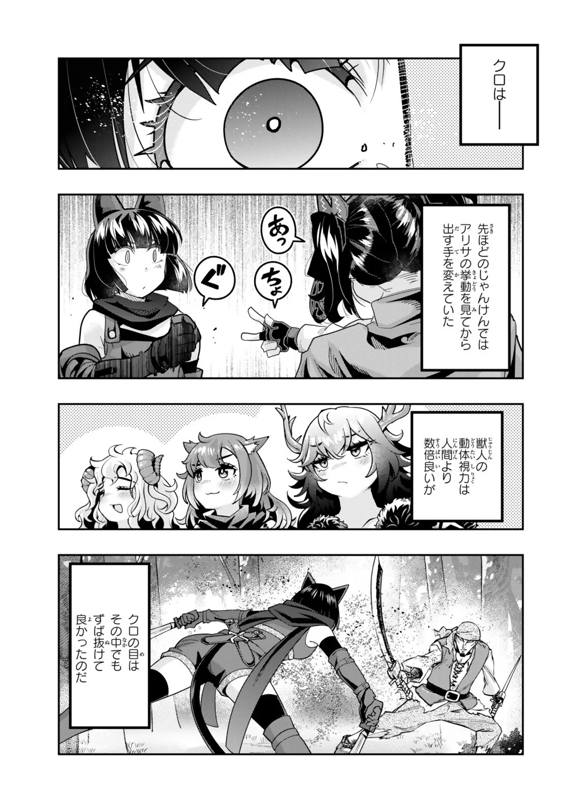 Yoku Wakaranai Keredo Isekai ni Tensei Shiteita You Desu Chapter 157.2 8ページ