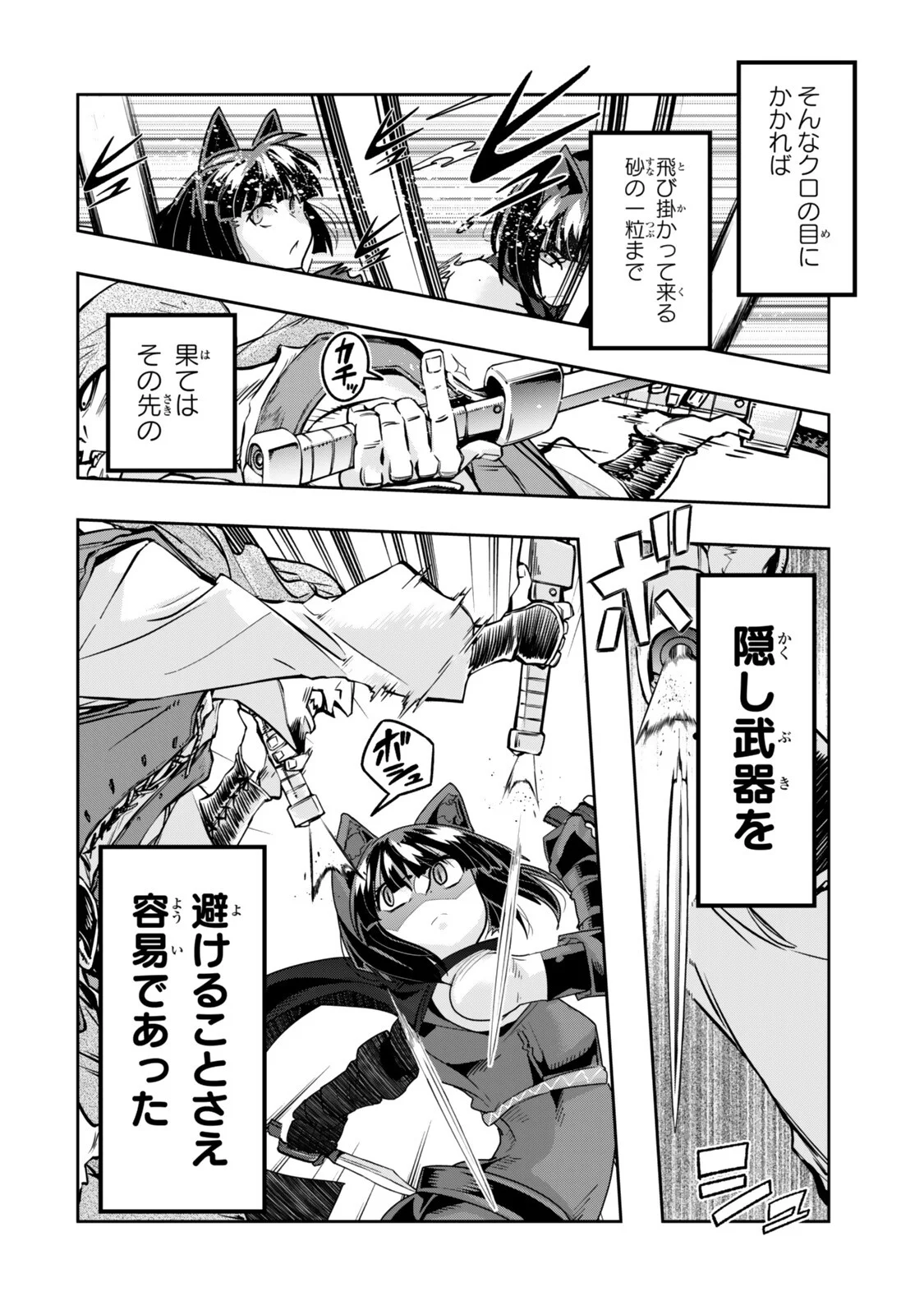 Yoku Wakaranai Keredo Isekai ni Tensei Shiteita You Desu Chapter 157.2 9ページ