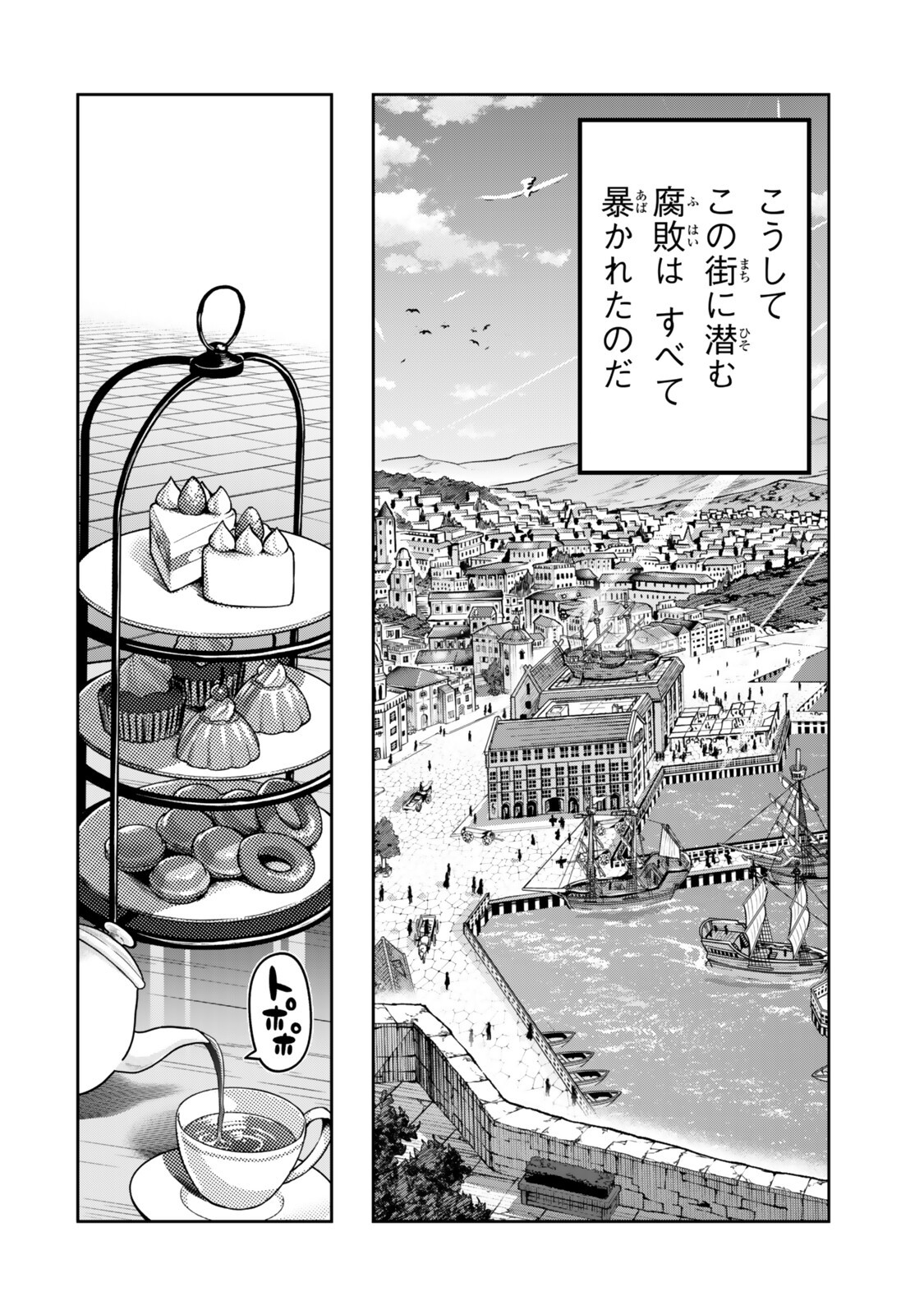 Yoku Wakaranai Keredo Isekai ni Tensei Shiteita You Desu Chapter 158.1 14ページ