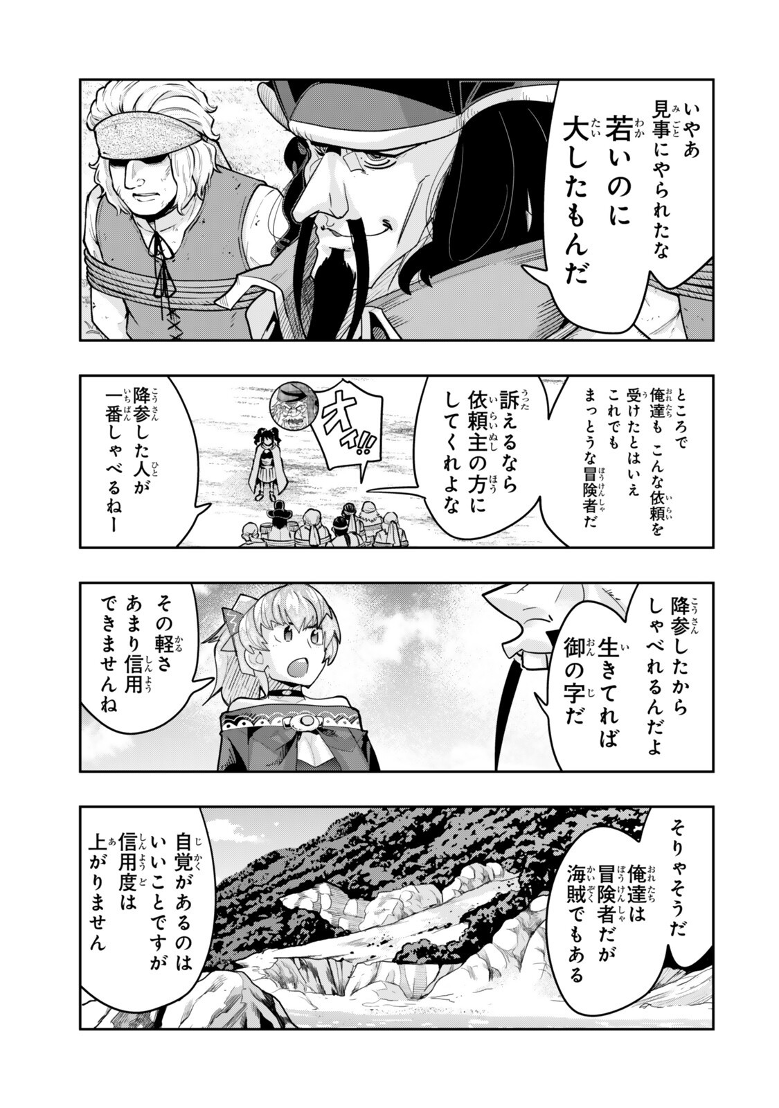Yoku Wakaranai Keredo Isekai ni Tensei Shiteita You Desu Chapter 158.1 3ページ