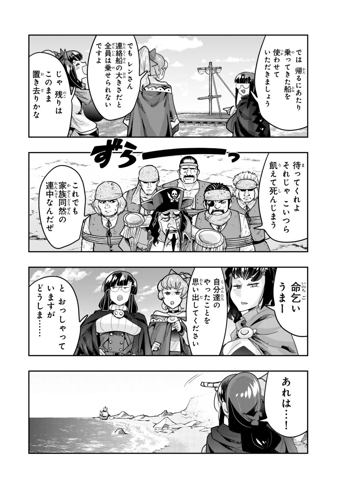 Yoku Wakaranai Keredo Isekai ni Tensei Shiteita You Desu Chapter 158.1 4ページ