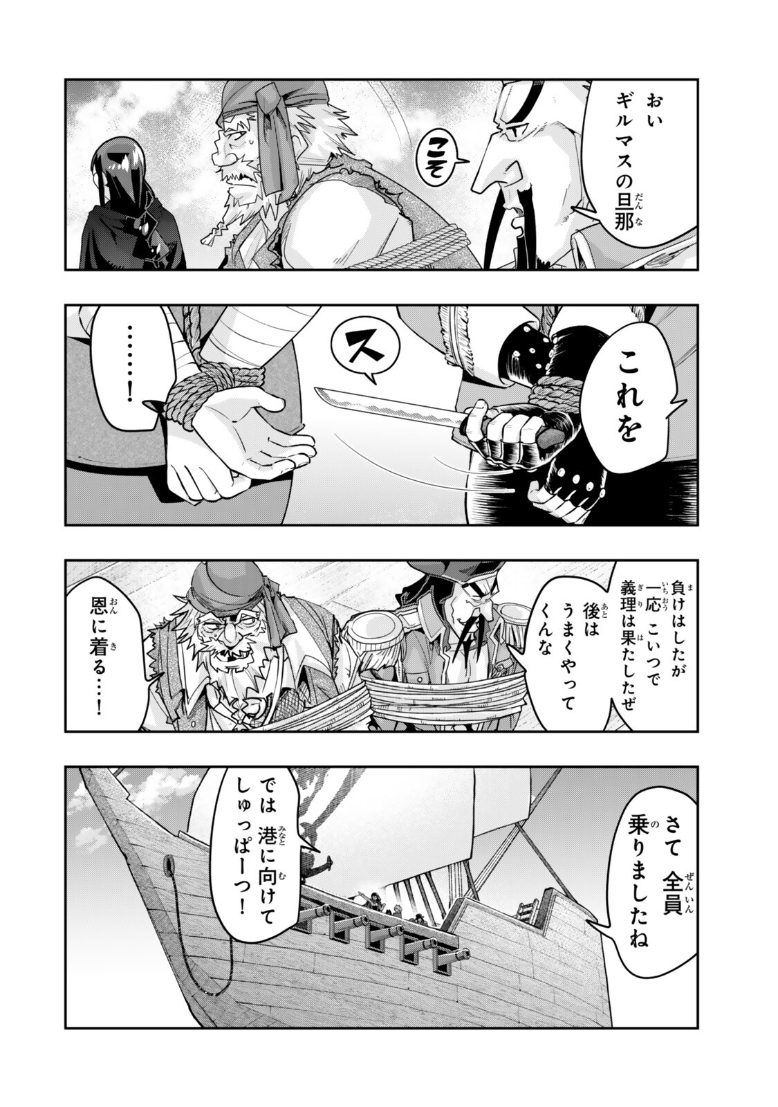 Yoku Wakaranai Keredo Isekai ni Tensei Shiteita You Desu Chapter 158.1 8ページ