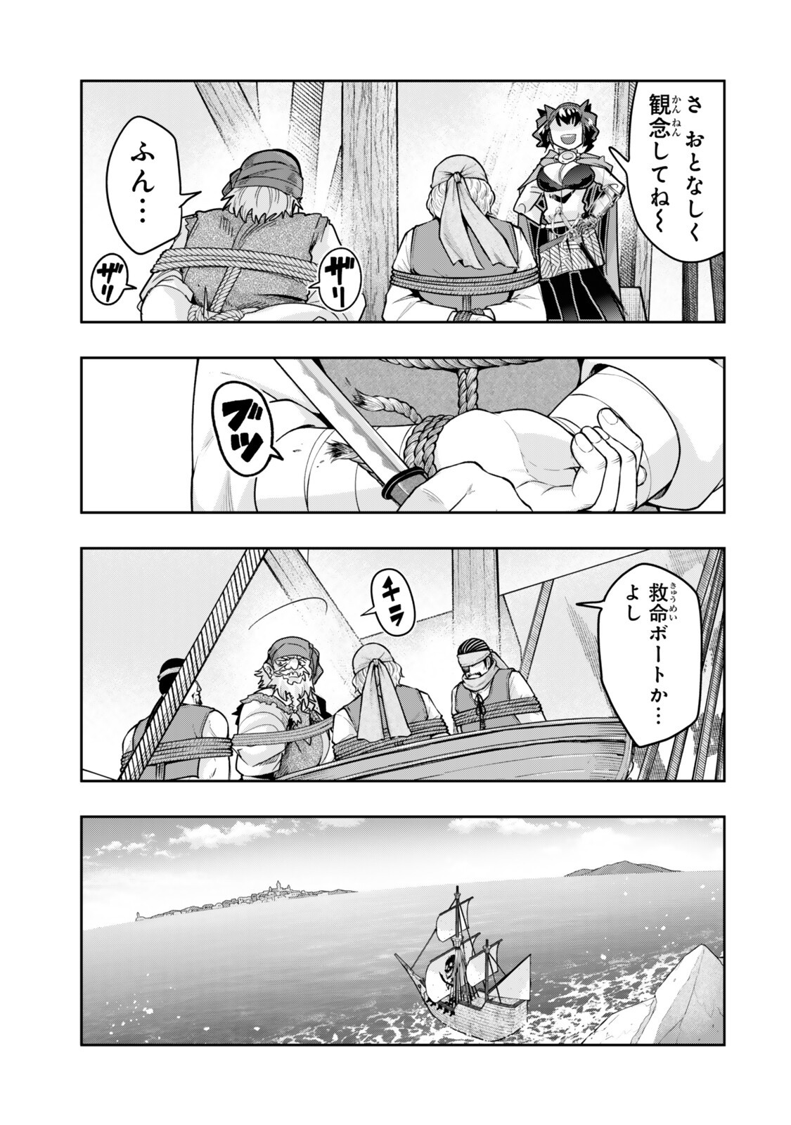 Yoku Wakaranai Keredo Isekai ni Tensei Shiteita You Desu Chapter 158.1 9ページ