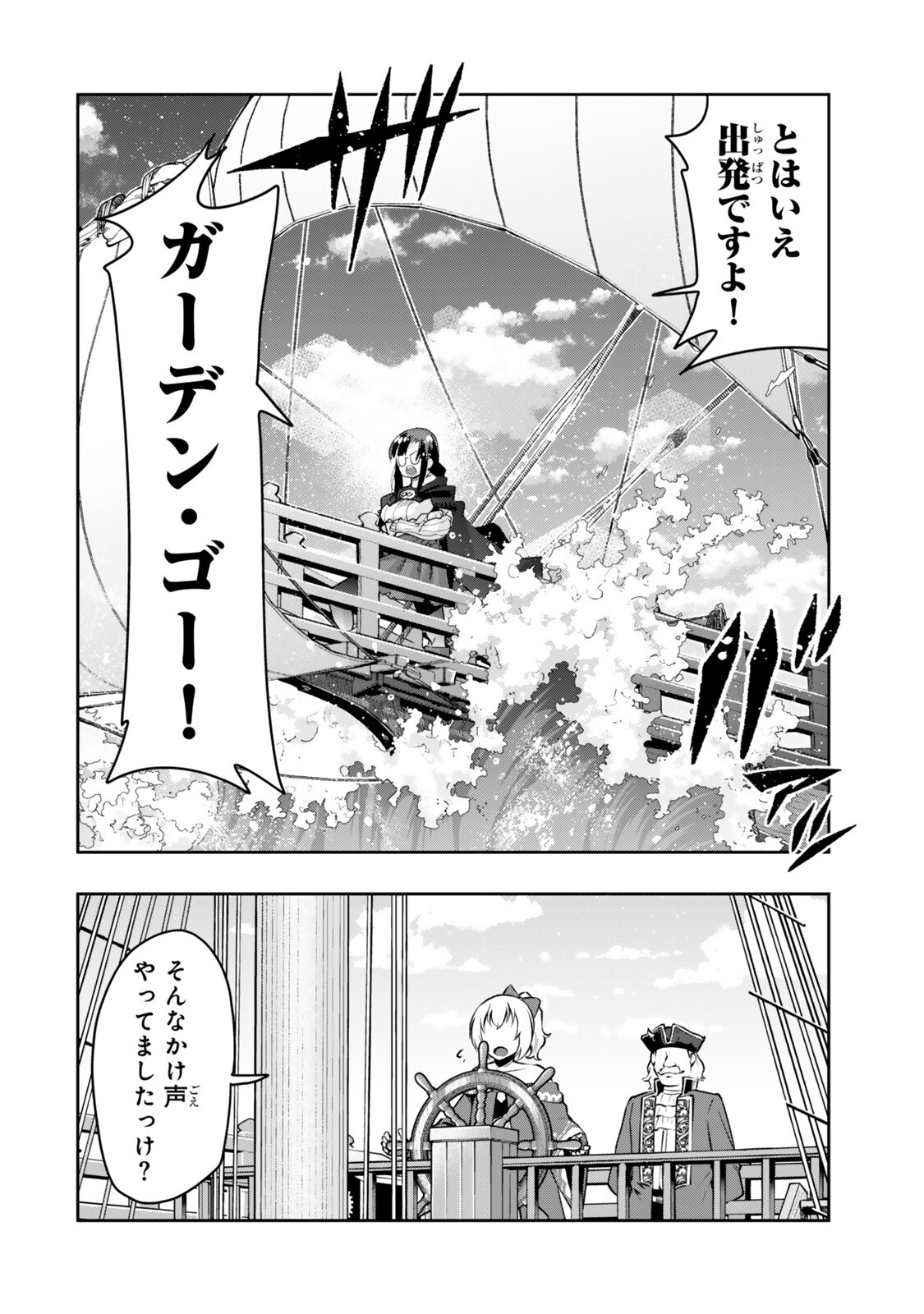 Yoku Wakaranai Keredo Isekai ni Tensei Shiteita You Desu Chapter 158.2 11ページ