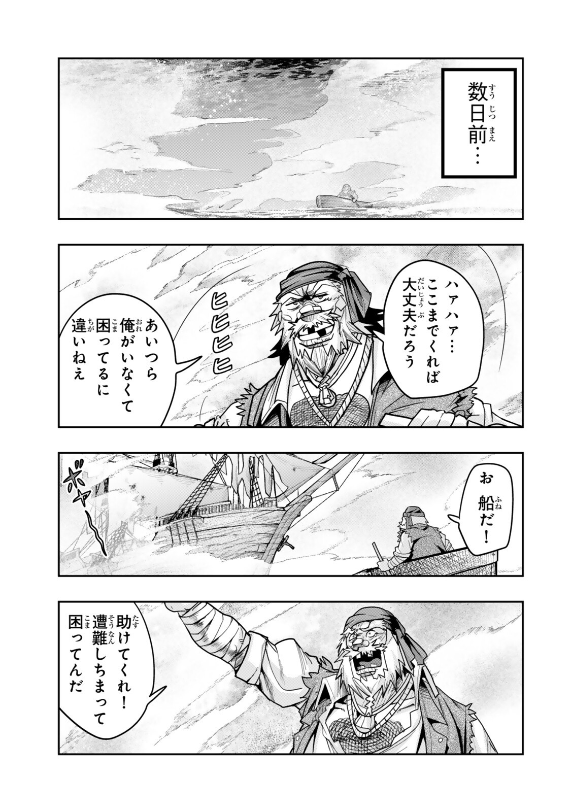 Yoku Wakaranai Keredo Isekai ni Tensei Shiteita You Desu Chapter 158.2 12ページ