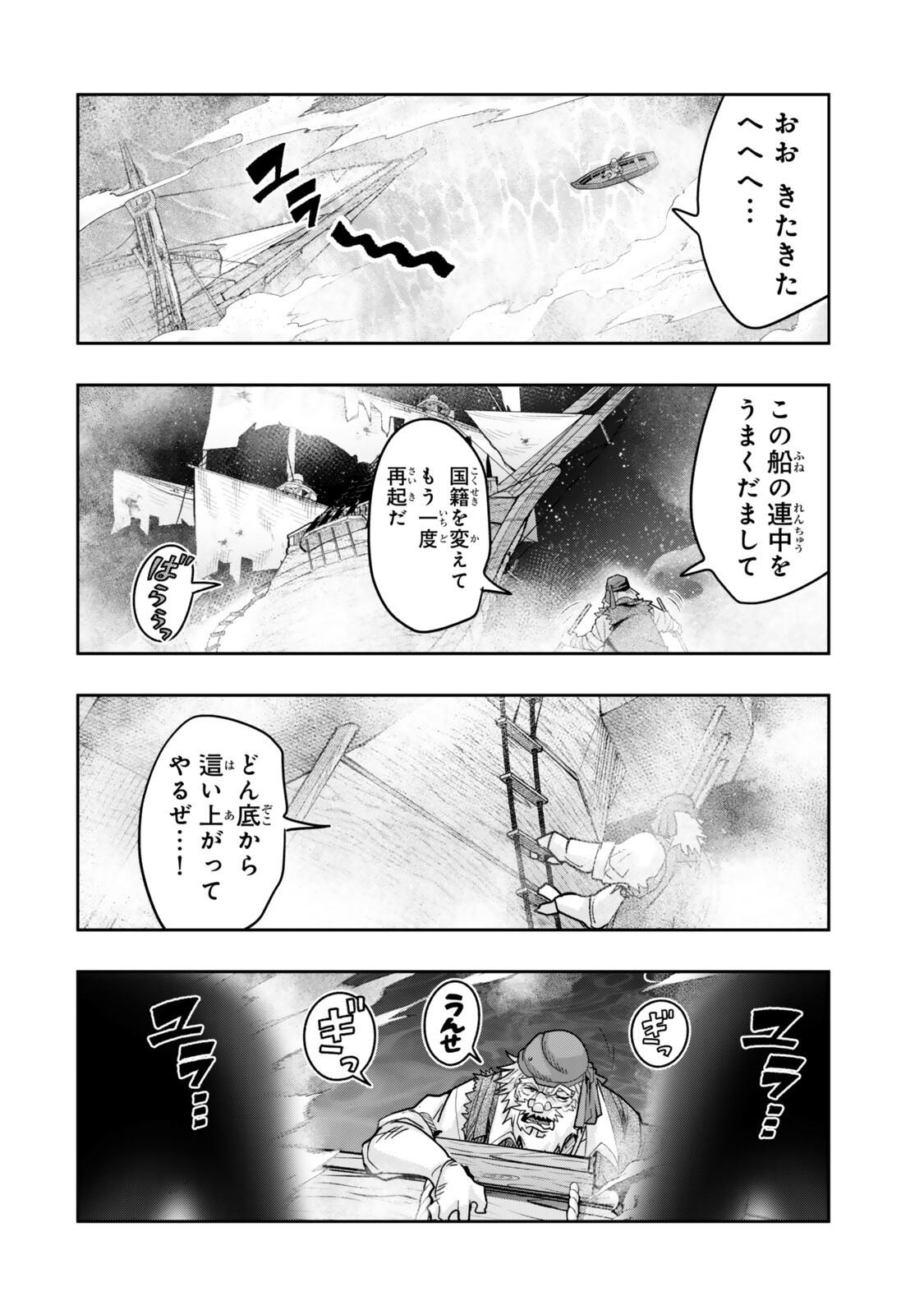 Yoku Wakaranai Keredo Isekai ni Tensei Shiteita You Desu Chapter 158.2 13ページ