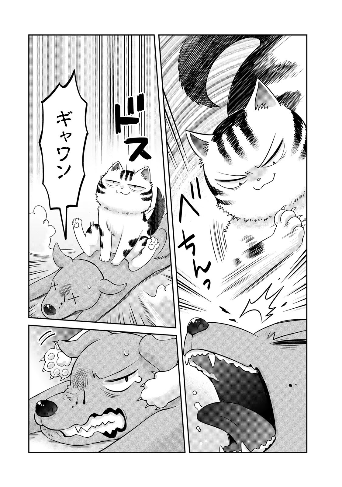Rudolf to Ippaiattena Chapter 6 12ページ