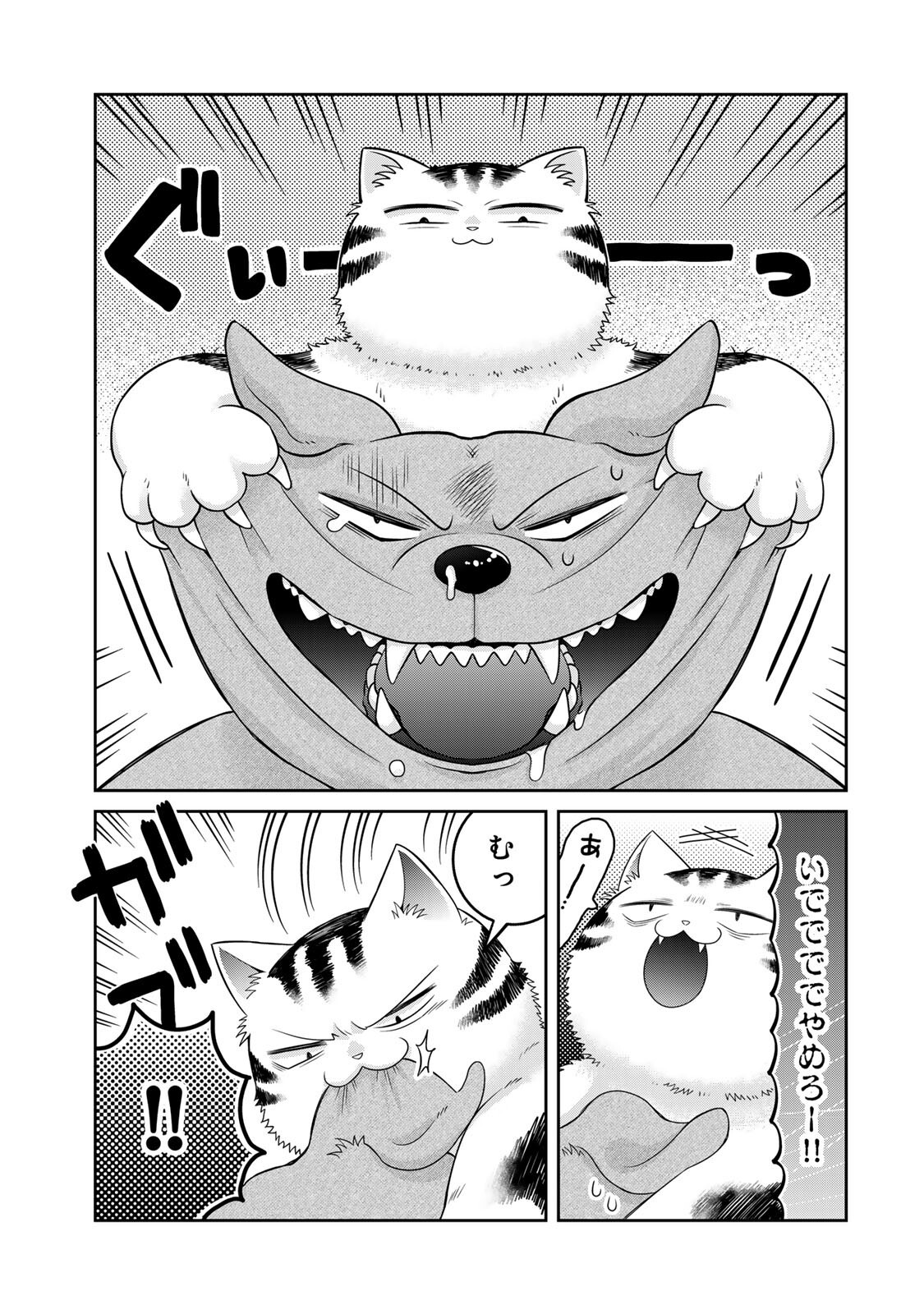 Rudolf to Ippaiattena Chapter 6 13ページ