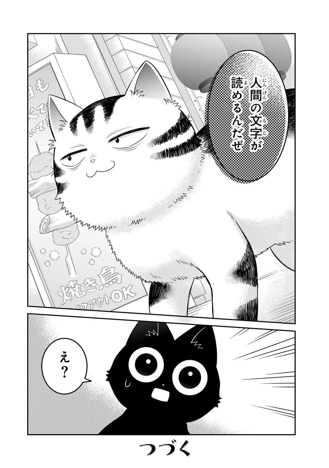 Rudolf to Ippaiattena Chapter 6 18ページ