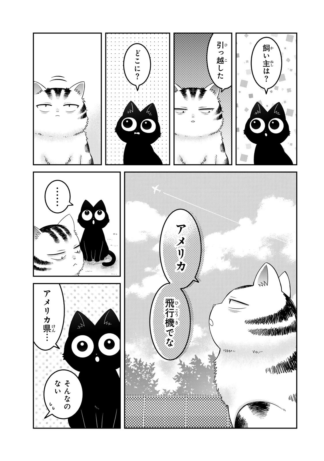 Rudolf to Ippaiattena Chapter 7 13ページ