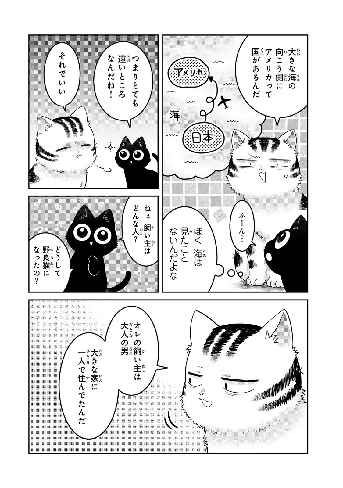 Rudolf to Ippaiattena Chapter 7 14ページ