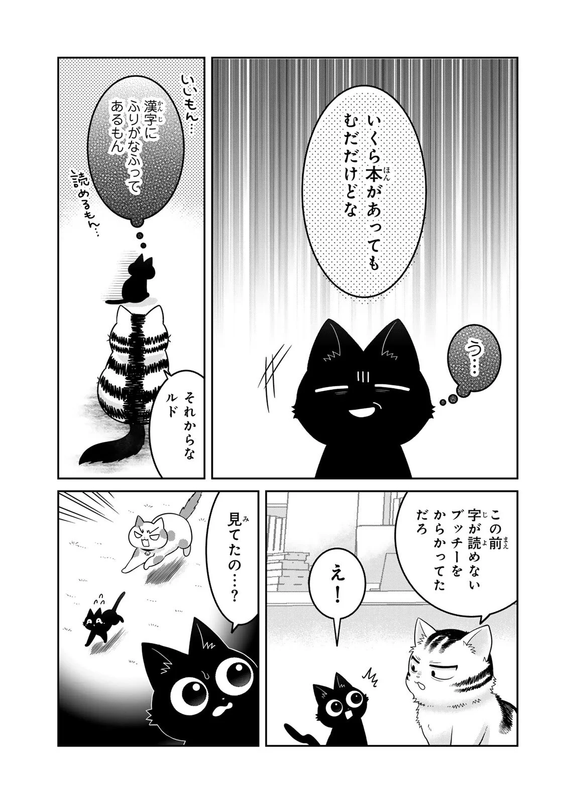 Rudolf to Ippaiattena Chapter 10 7ページ