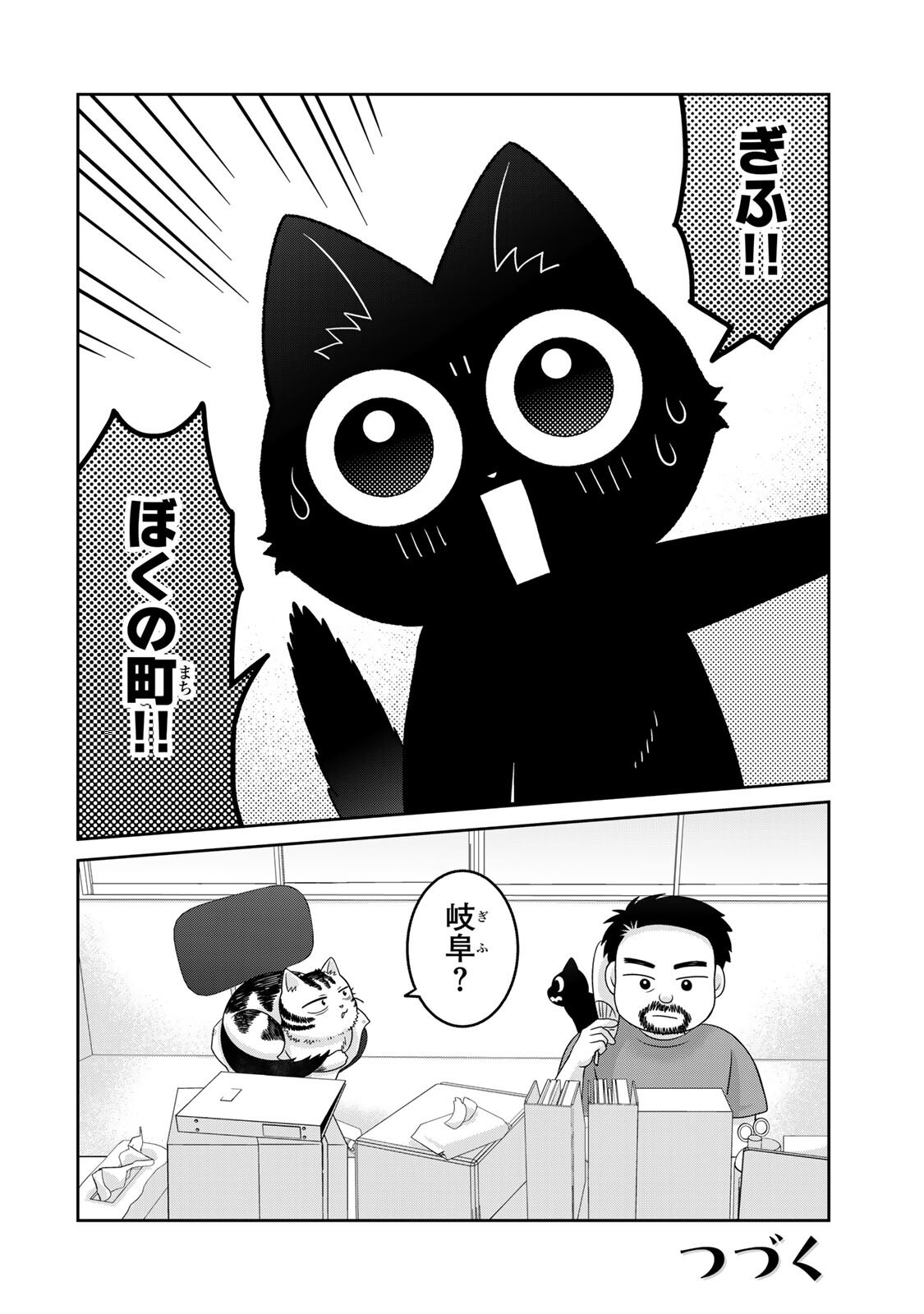 Rudolf to Ippaiattena Chapter 11 14ページ