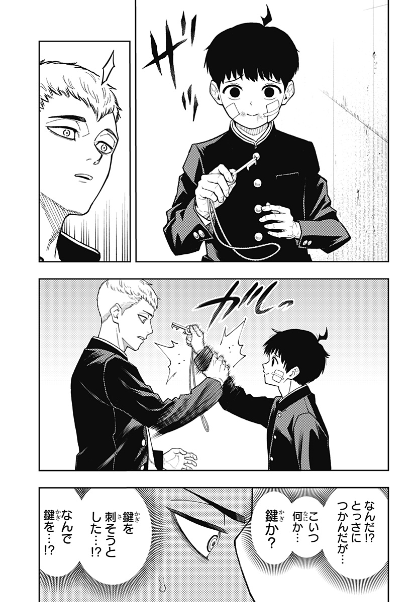 Asura's Verdict Chapter 19 13ページ