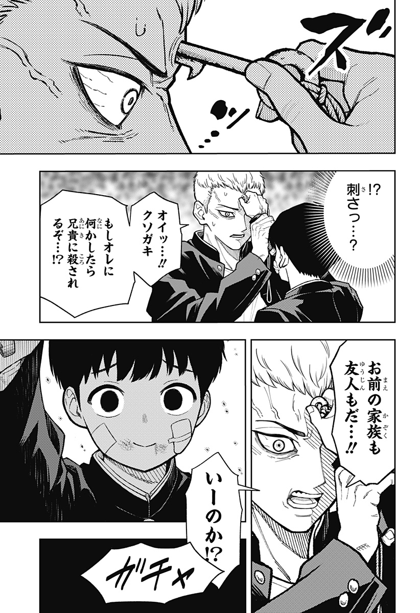 Asura's Verdict Chapter 19 15ページ