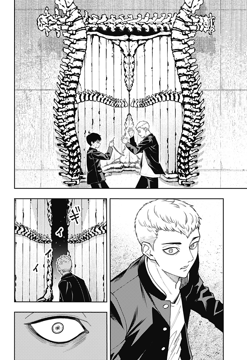 Asura's Verdict Chapter 19 16ページ
