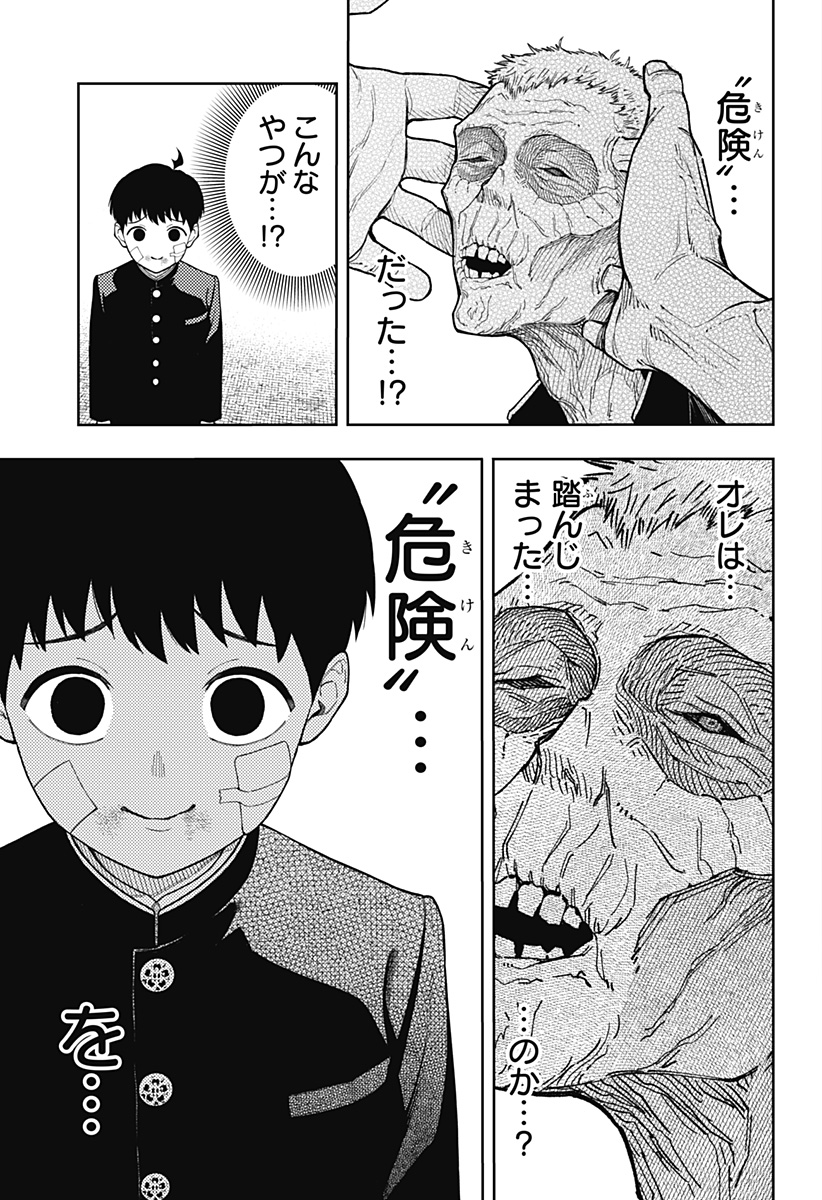 Asura's Verdict Chapter 19 21ページ