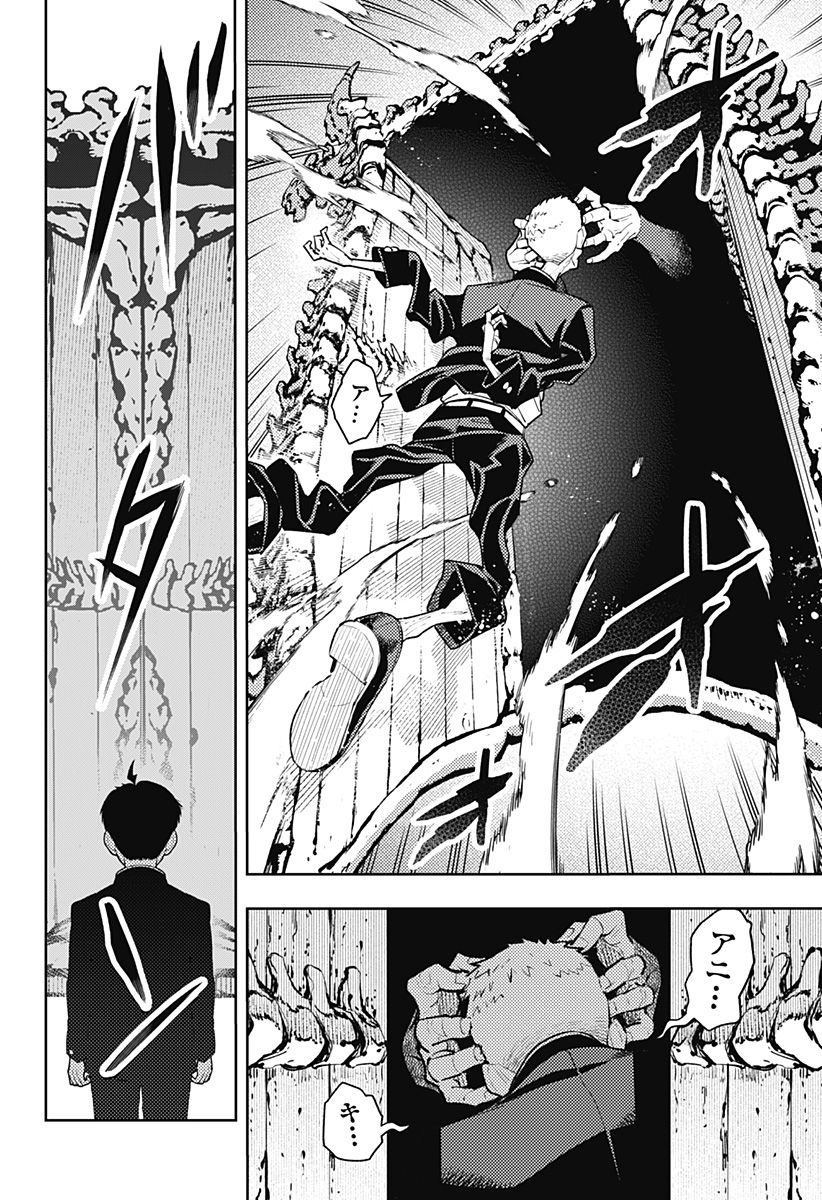 Asura's Verdict Chapter 19 22ページ