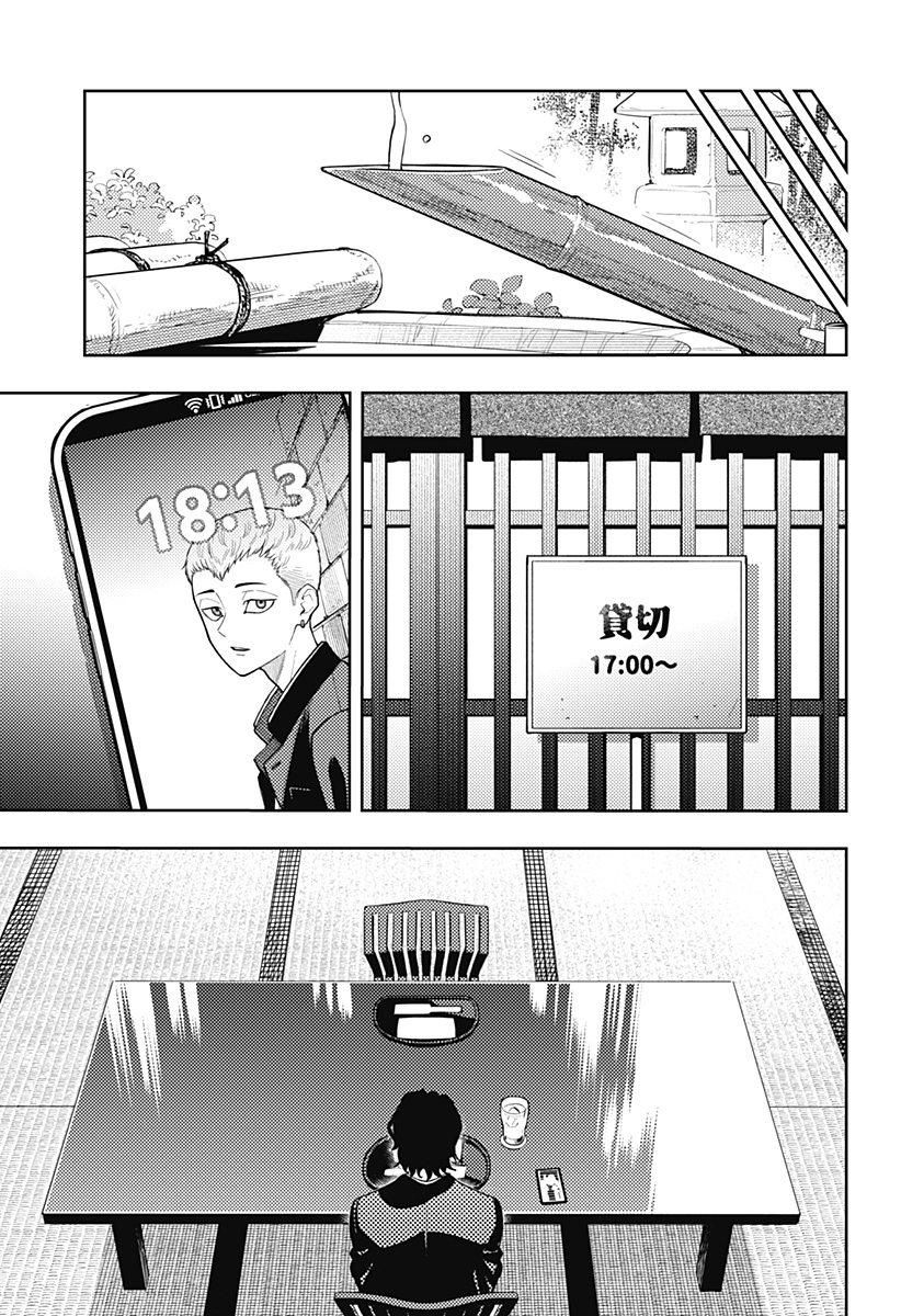 Asura's Verdict Chapter 19 23ページ