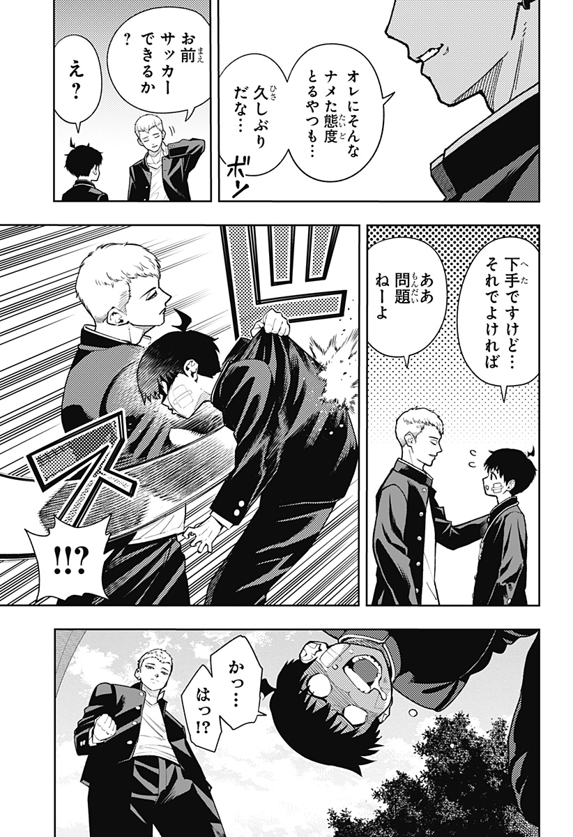 Asura's Verdict Chapter 19 9ページ