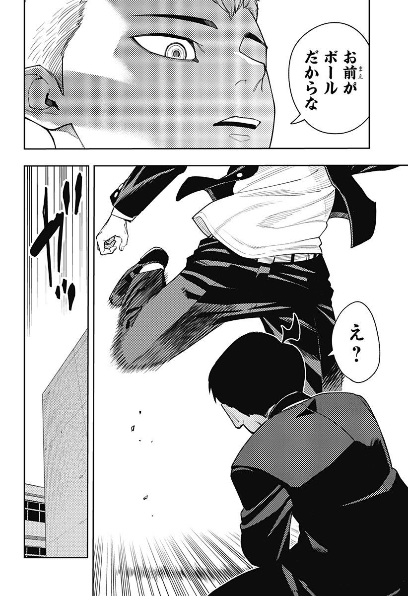 Asura's Verdict Chapter 19 10ページ