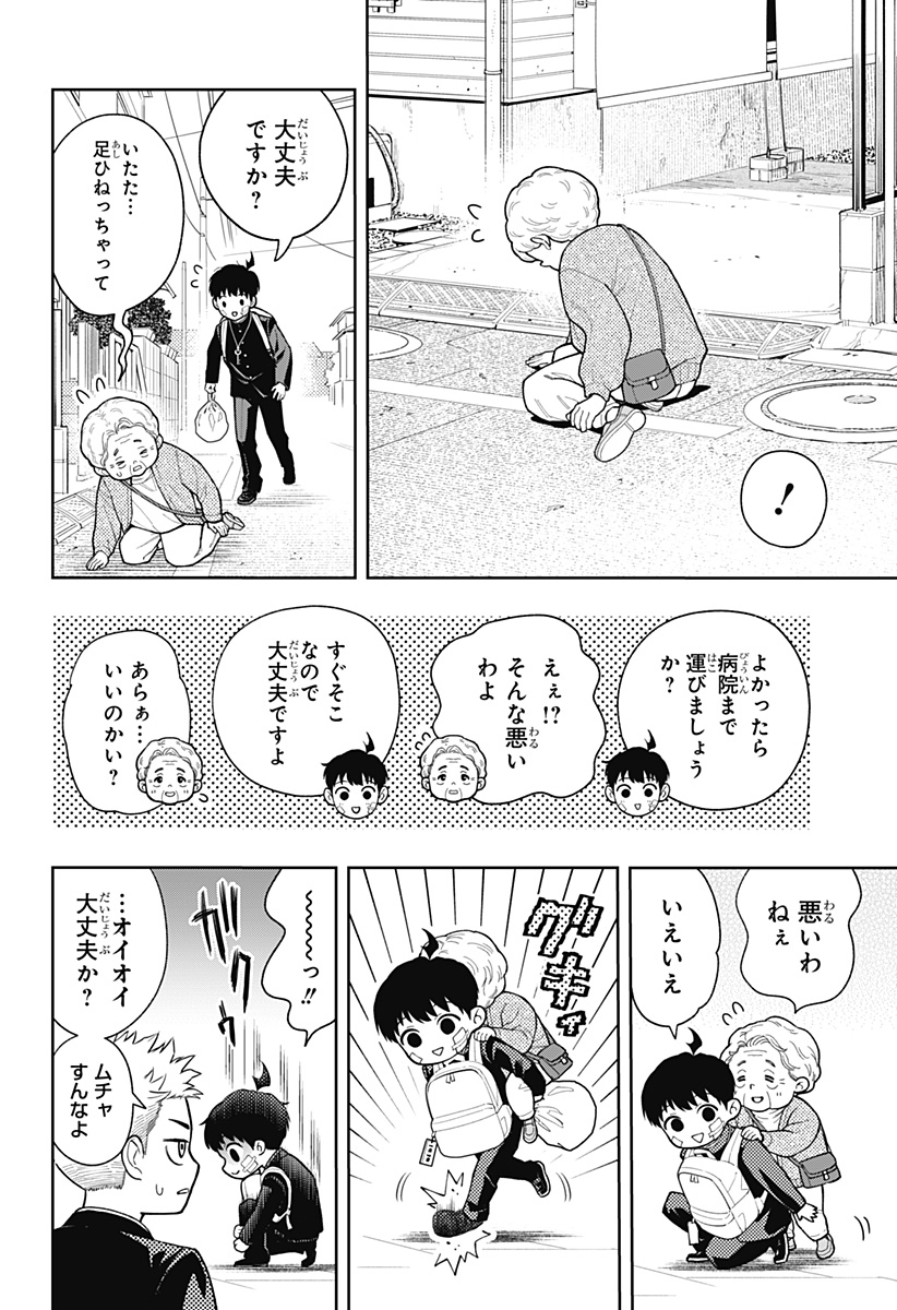 Asura's Verdict Chapter 20 12ページ