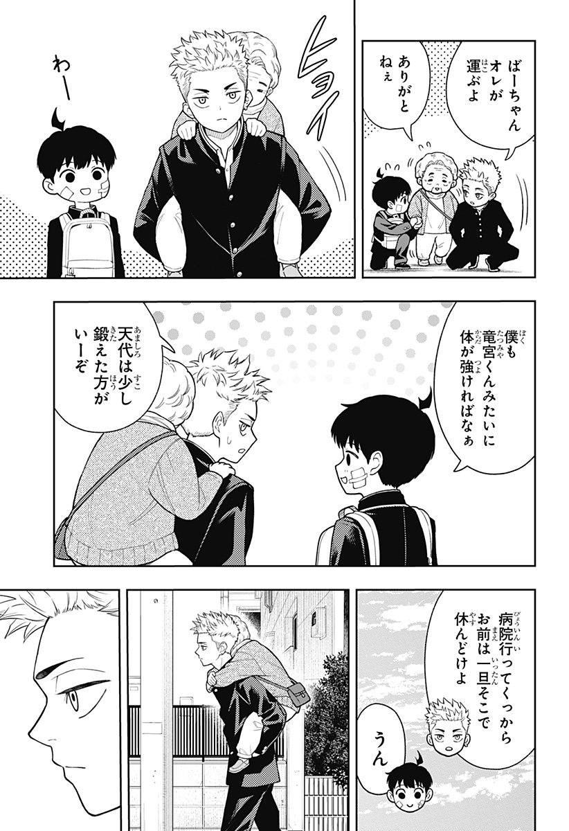 Asura's Verdict Chapter 20 13ページ