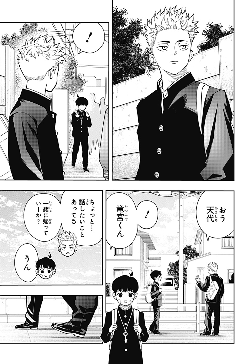 Asura's Verdict Chapter 20 3ページ