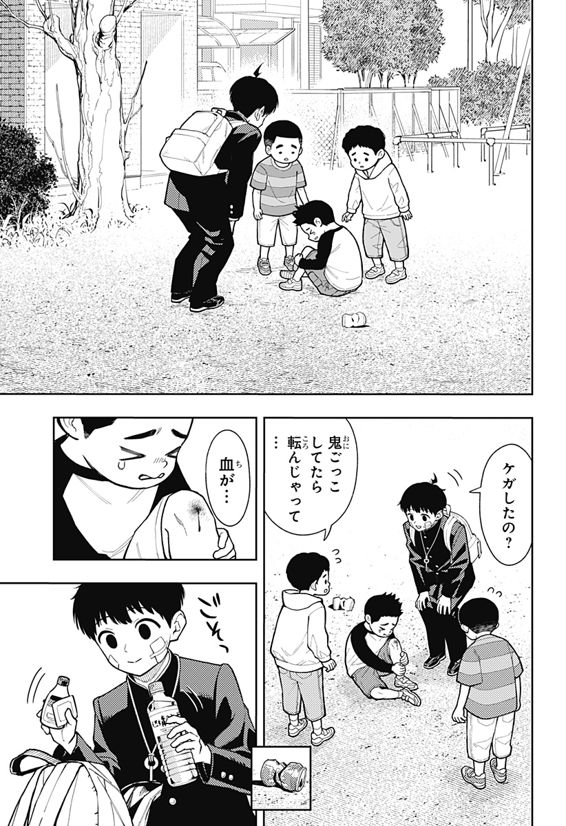 Asura's Verdict Chapter 20 7ページ
