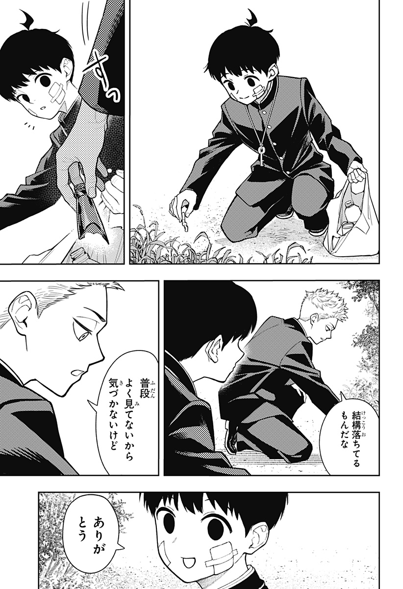 Asura's Verdict Chapter 20 9ページ