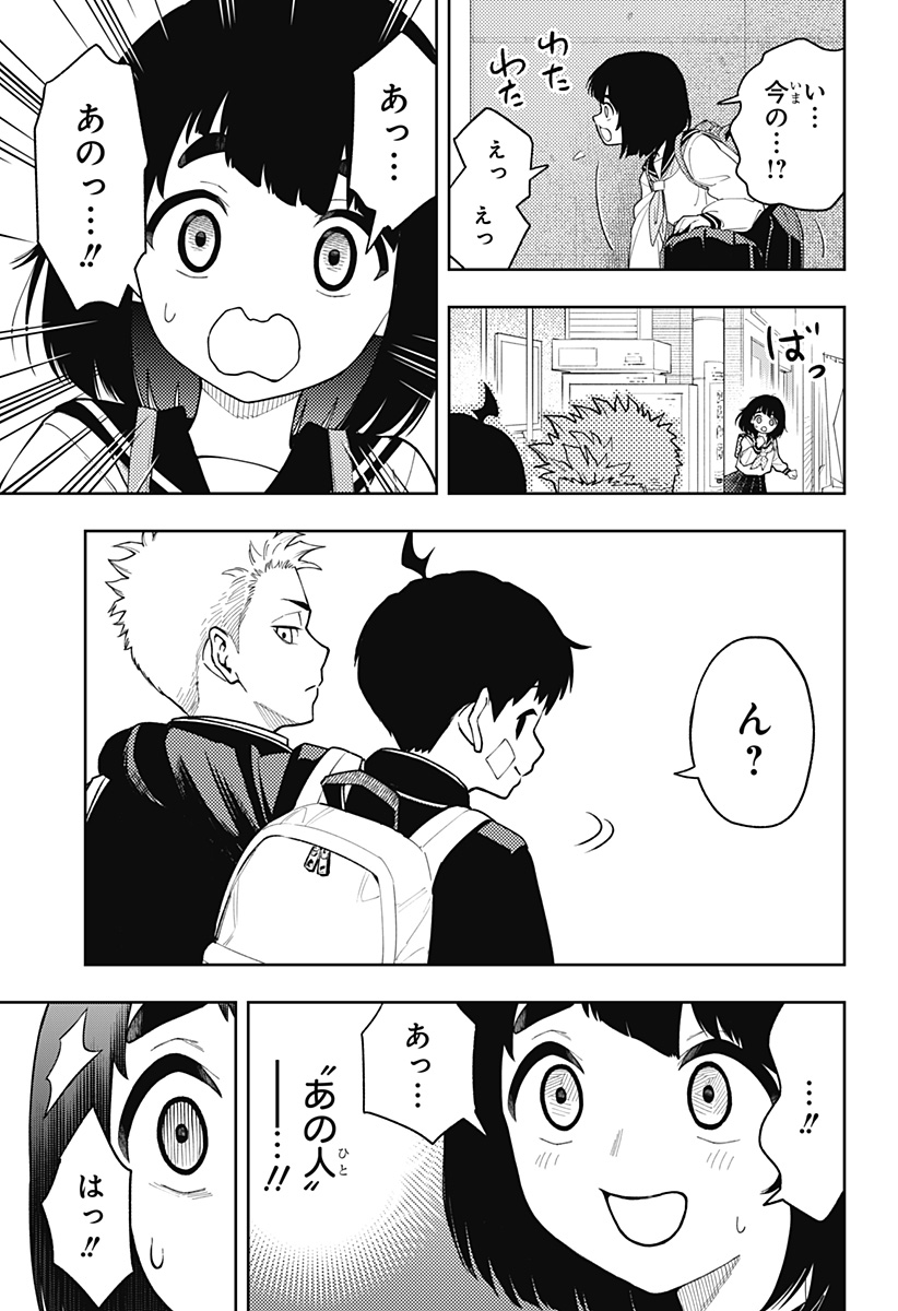 Asura's Verdict Chapter 21 11ページ