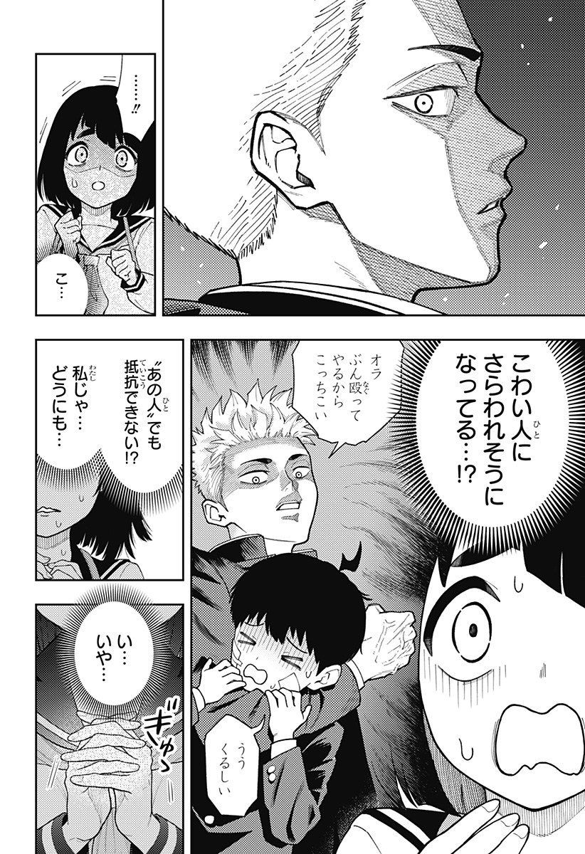 Asura's Verdict Chapter 21 12ページ