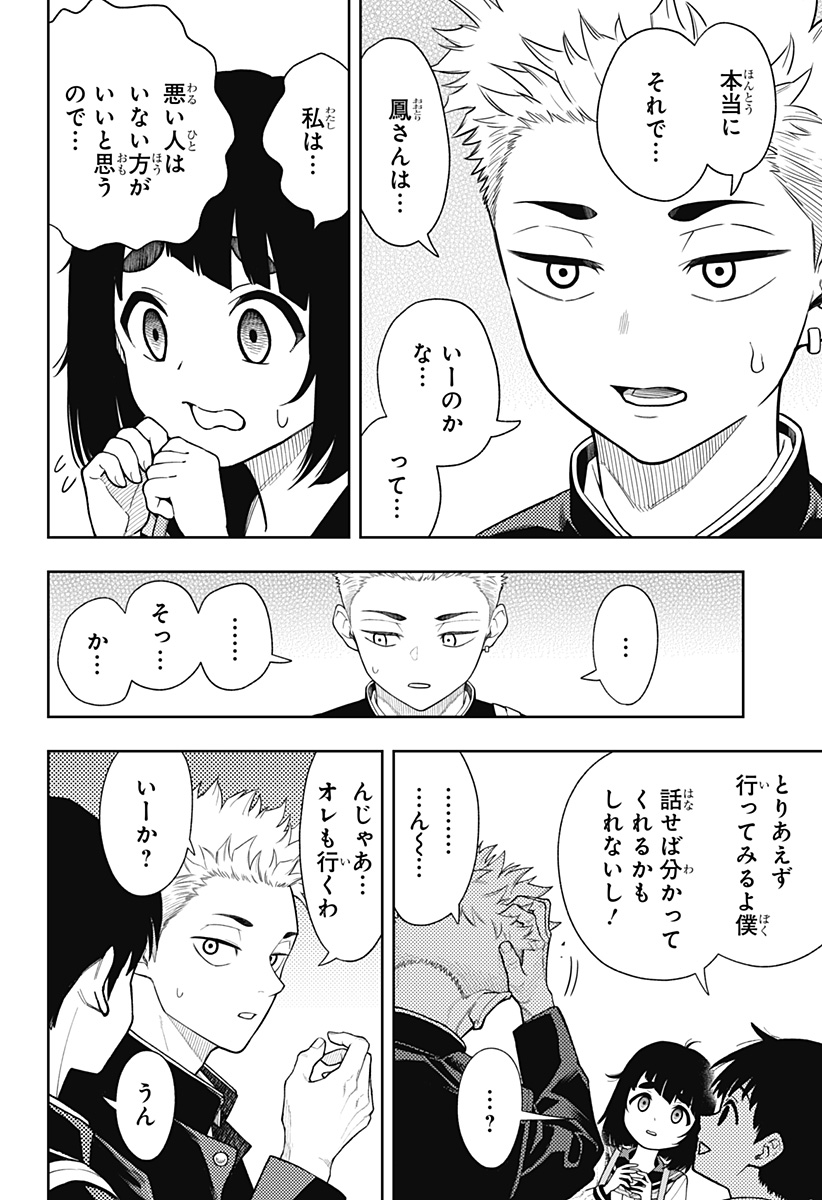 Asura's Verdict Chapter 21 18ページ