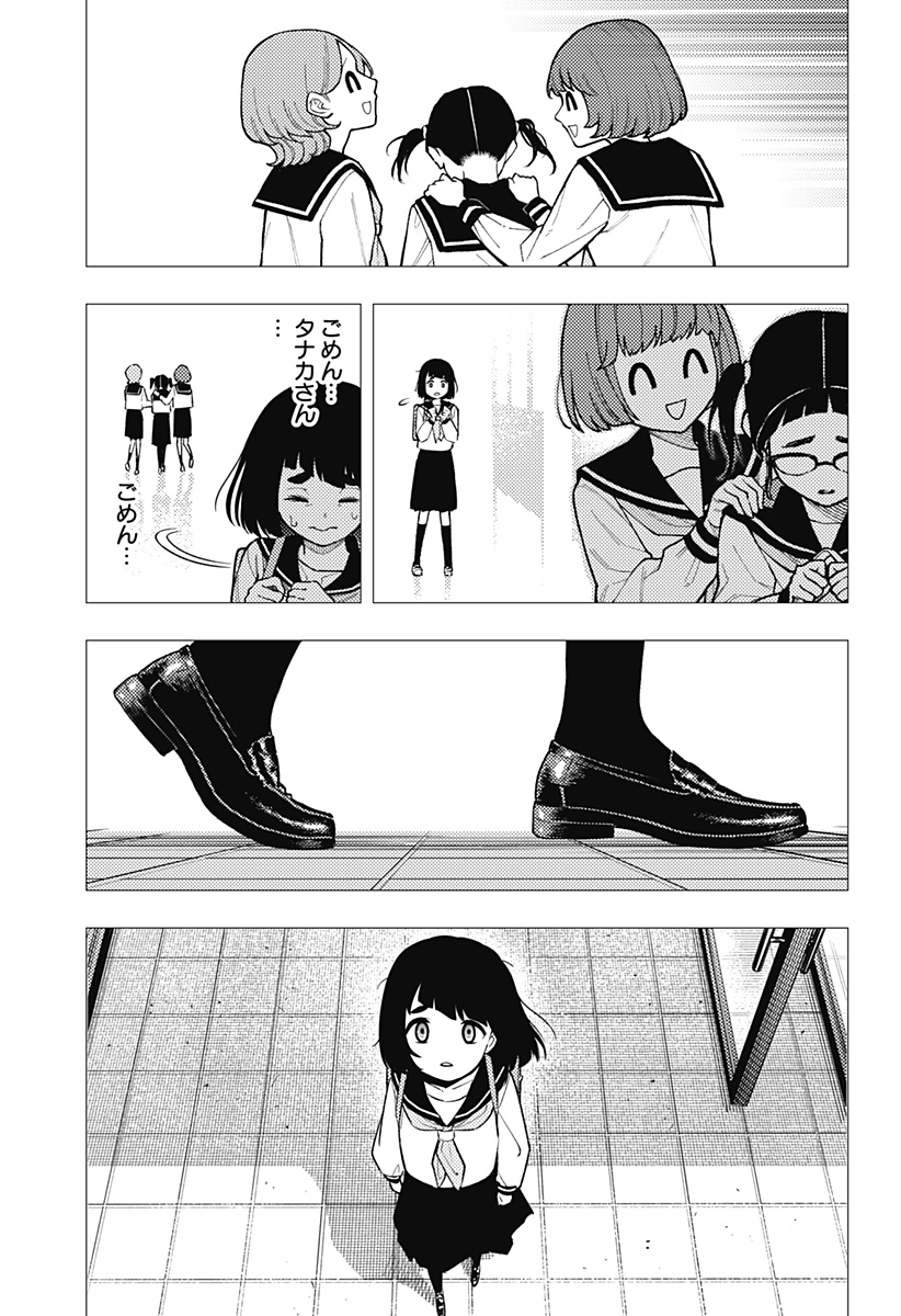 Asura's Verdict Chapter 21 21ページ