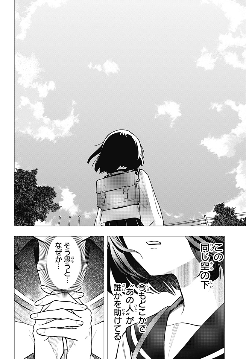 Asura's Verdict Chapter 21 22ページ