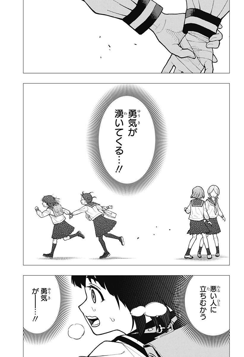 Asura's Verdict Chapter 21 23ページ