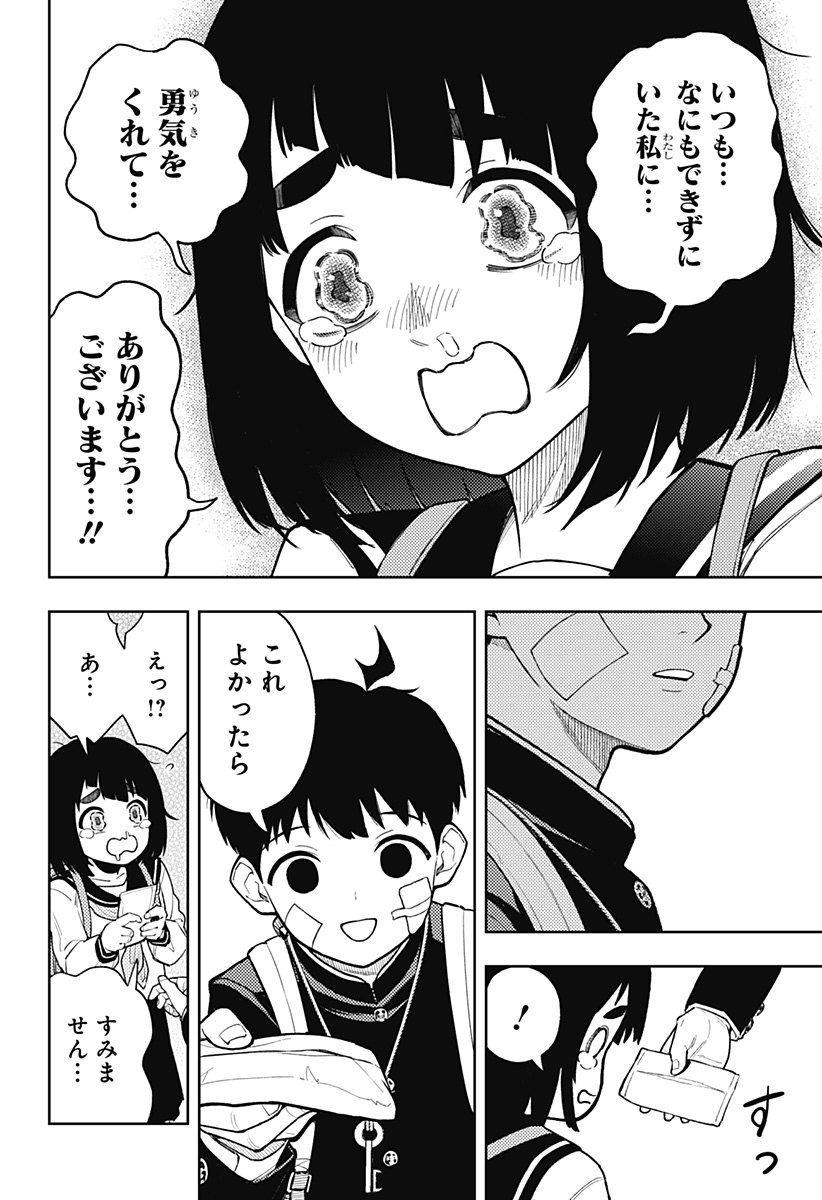 Asura's Verdict Chapter 21 24ページ