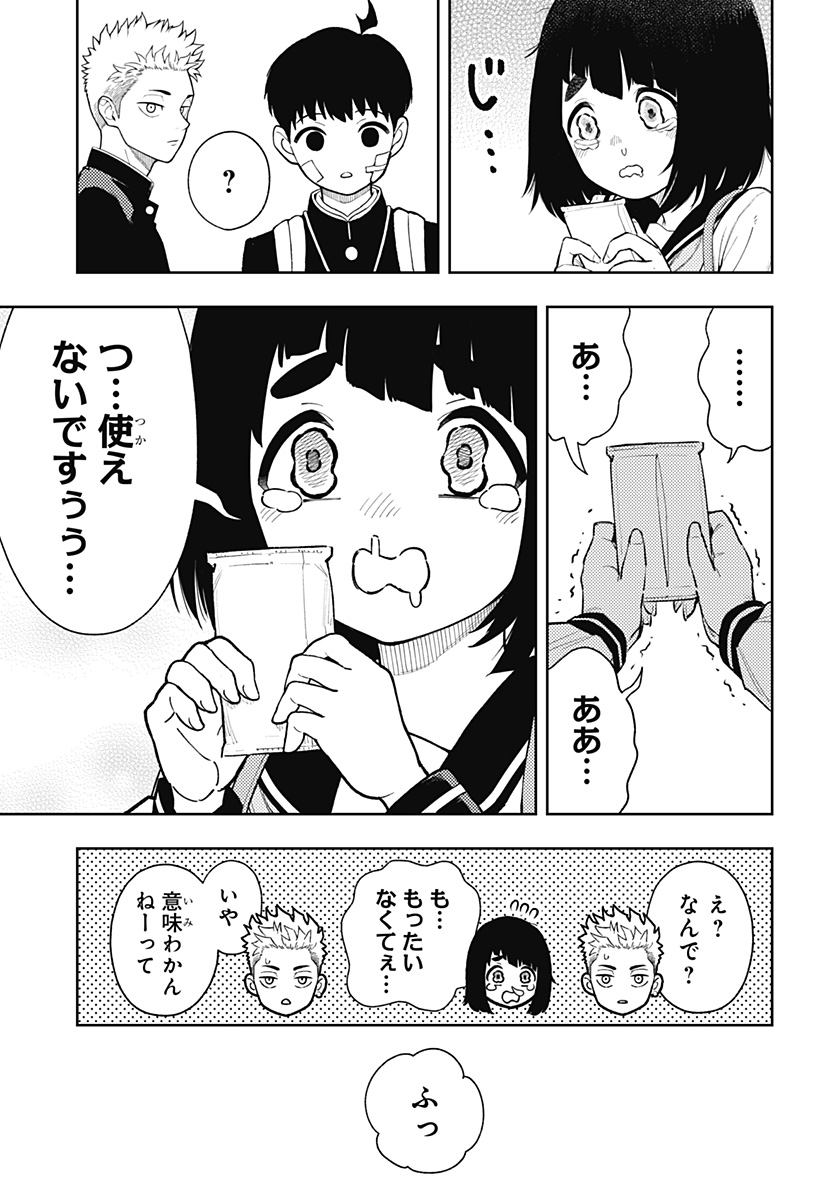 Asura's Verdict Chapter 21 25ページ